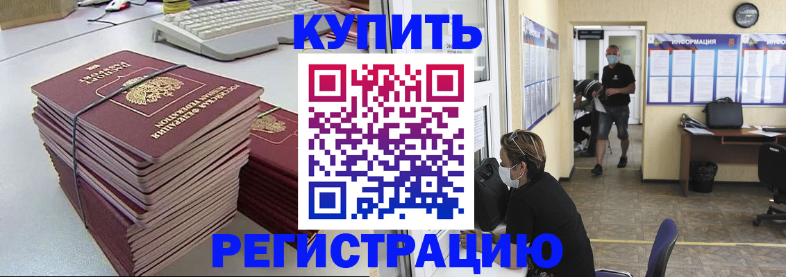 прописка поиск в Ступино