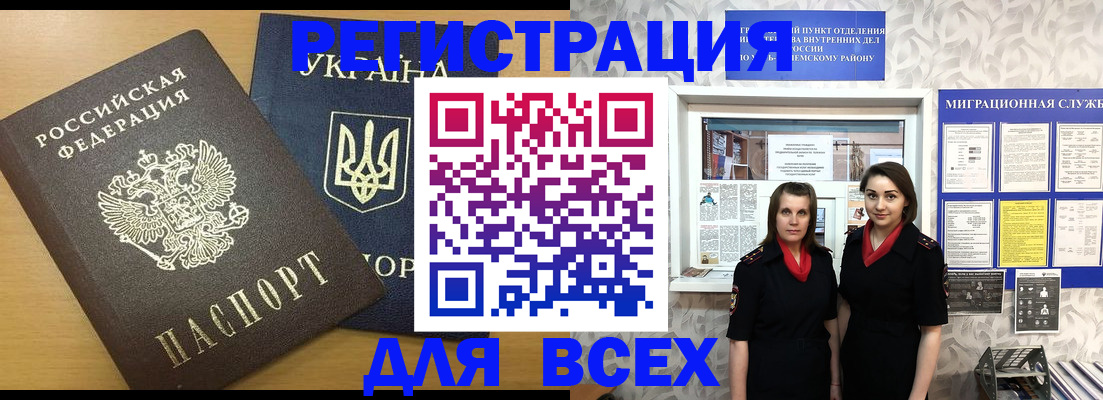 прописка для школы в Ступино