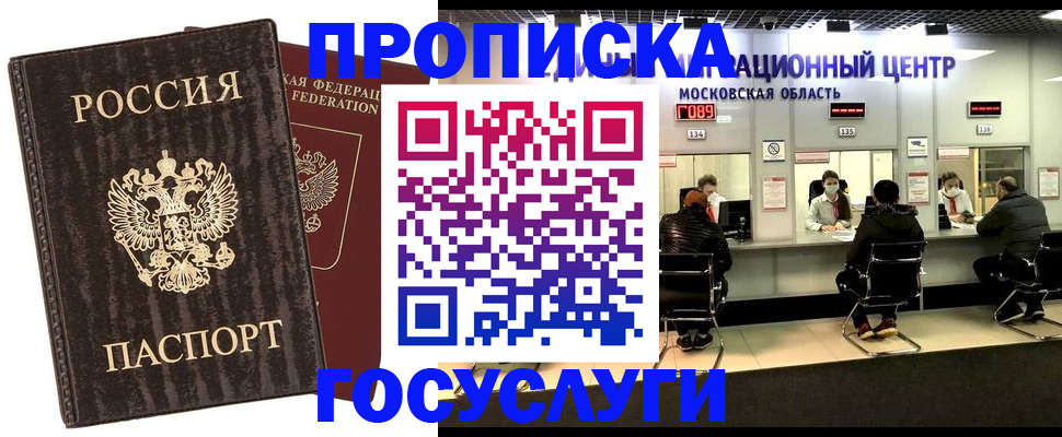 прописка поиск в Ступино