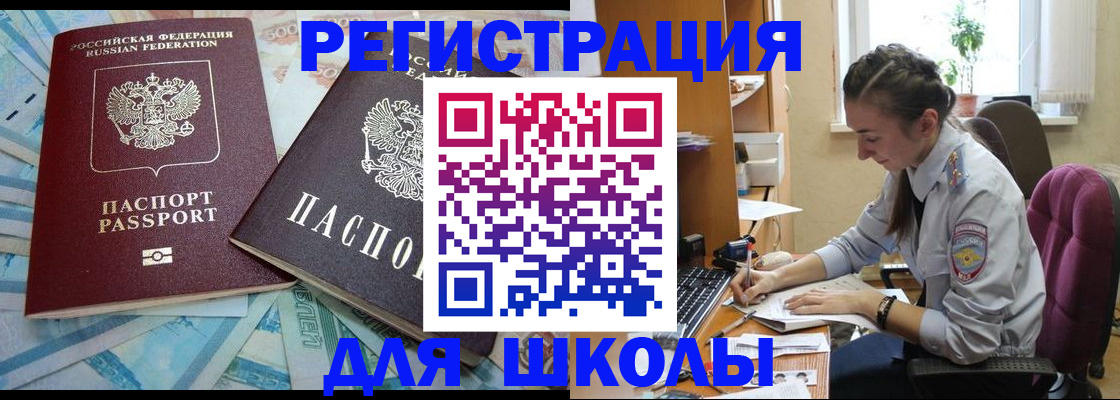 прописка 2025 в Ступино